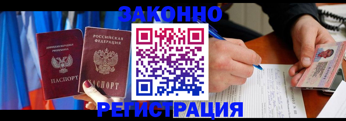 прописка штамп в Козельске