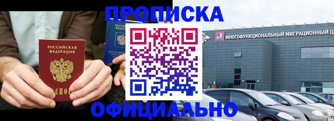 временная регистрация законно в Козельске
