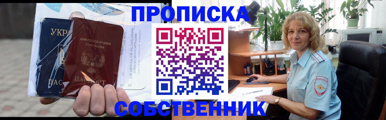 прописка в квартире в Козельске