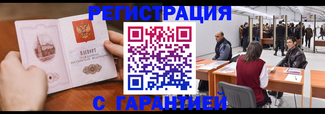 временная регистрация гарантия в Козельске